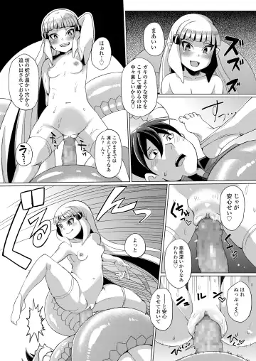 [Yumano Yuuki] Youbasan Dogibanashi Fhentai - Page 91
