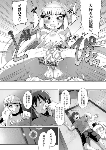 [Yumano Yuuki] Youbasan Dogibanashi Fhentai - Page 97