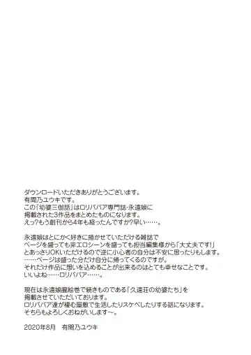 [Yumano Yuuki] Youbasan Dogibanashi Fhentai - Page 99