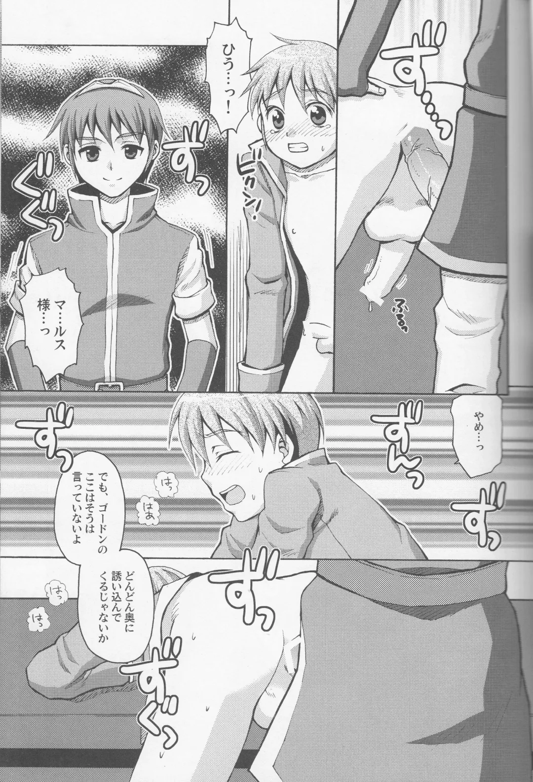 [Nanjou Haruno] Oyurushi Kudasai, Marth-sama Fhentai - Page 8