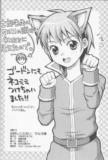 [Nanjou Haruno] Oyurushi Kudasai, Marth-sama Fhentai - Page 17