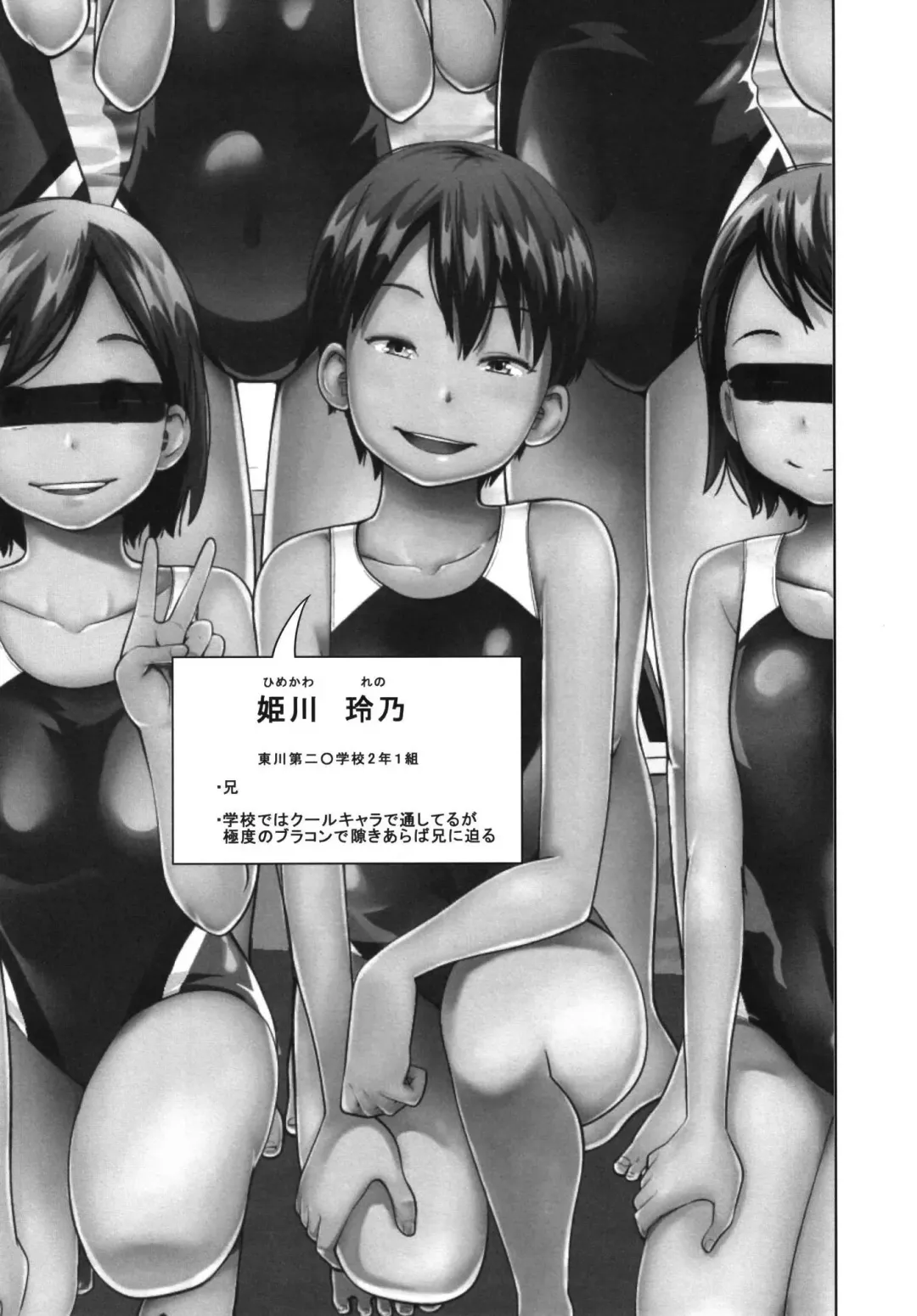 [Tsubaki Jushirou] Kono Naka ni Kinshin Soukan Shiteiru Musume ga 3-nin Imasu #02 Fhentai - Page 11