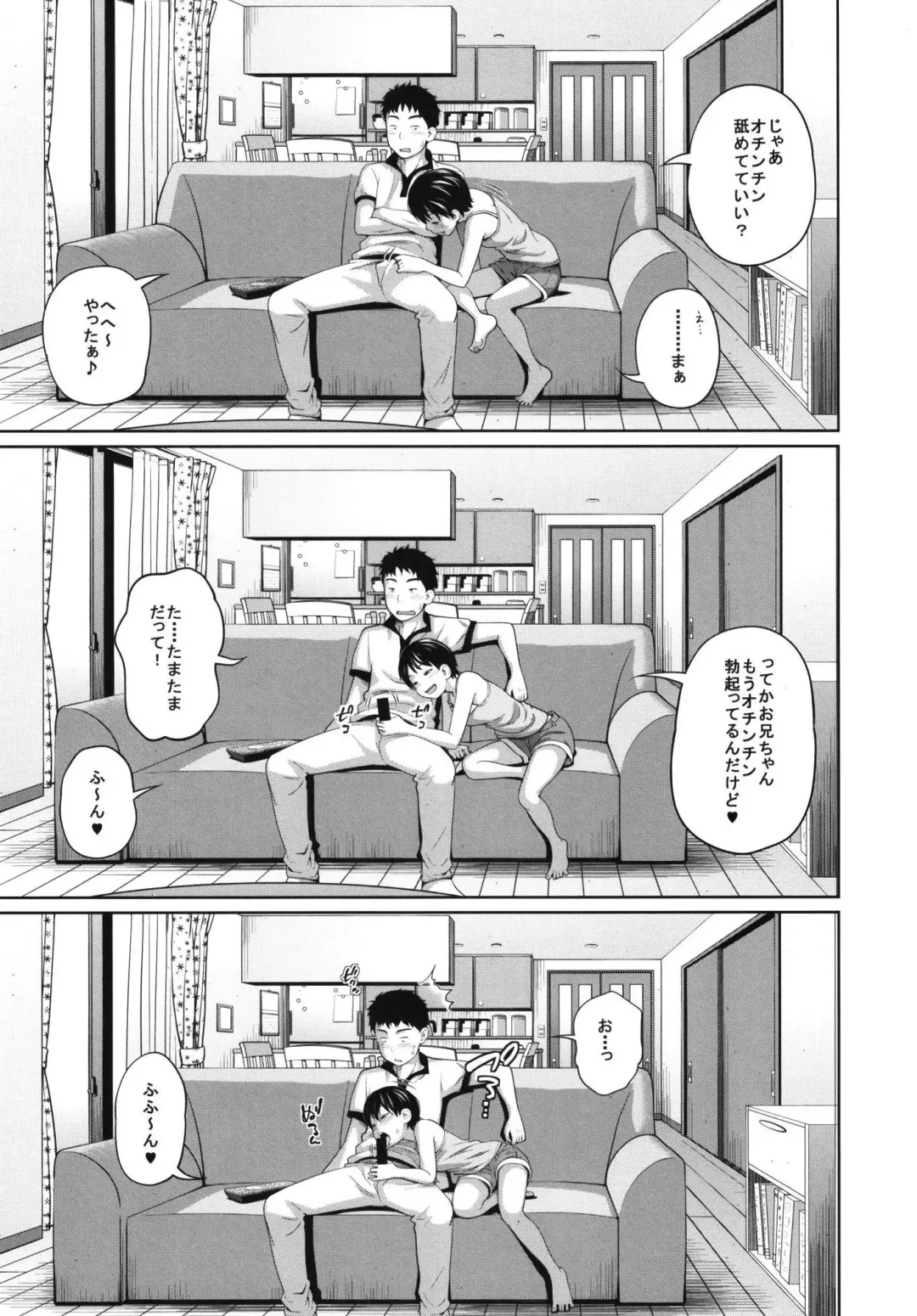 [Tsubaki Jushirou] Kono Naka ni Kinshin Soukan Shiteiru Musume ga 3-nin Imasu #02 Fhentai - Page 13