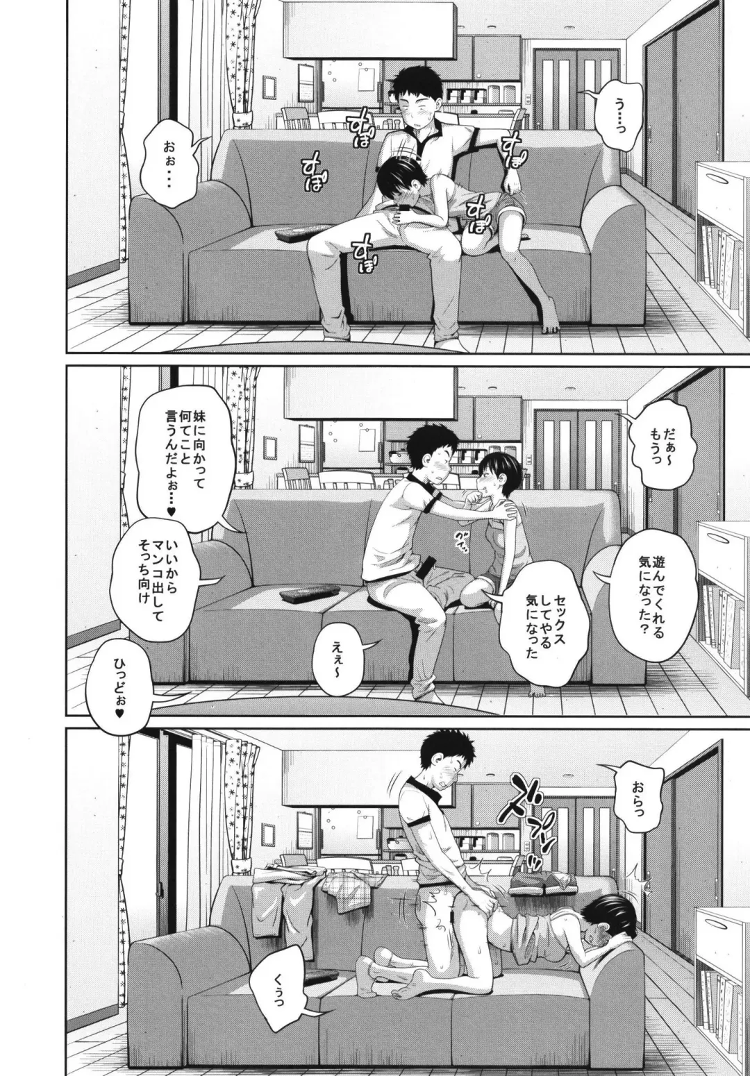 [Tsubaki Jushirou] Kono Naka ni Kinshin Soukan Shiteiru Musume ga 3-nin Imasu #02 Fhentai - Page 14