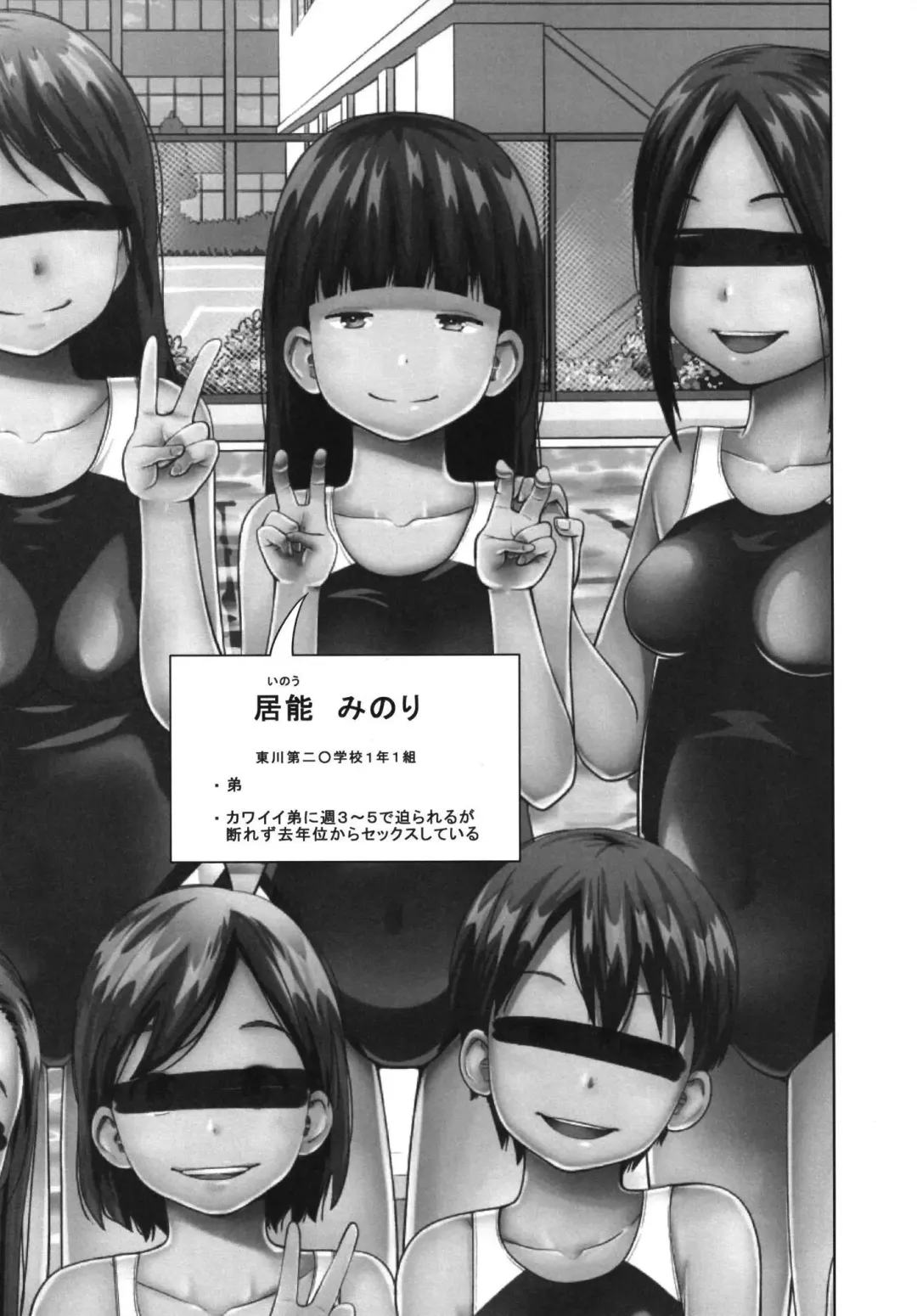 [Tsubaki Jushirou] Kono Naka ni Kinshin Soukan Shiteiru Musume ga 3-nin Imasu #02 Fhentai - Page 19