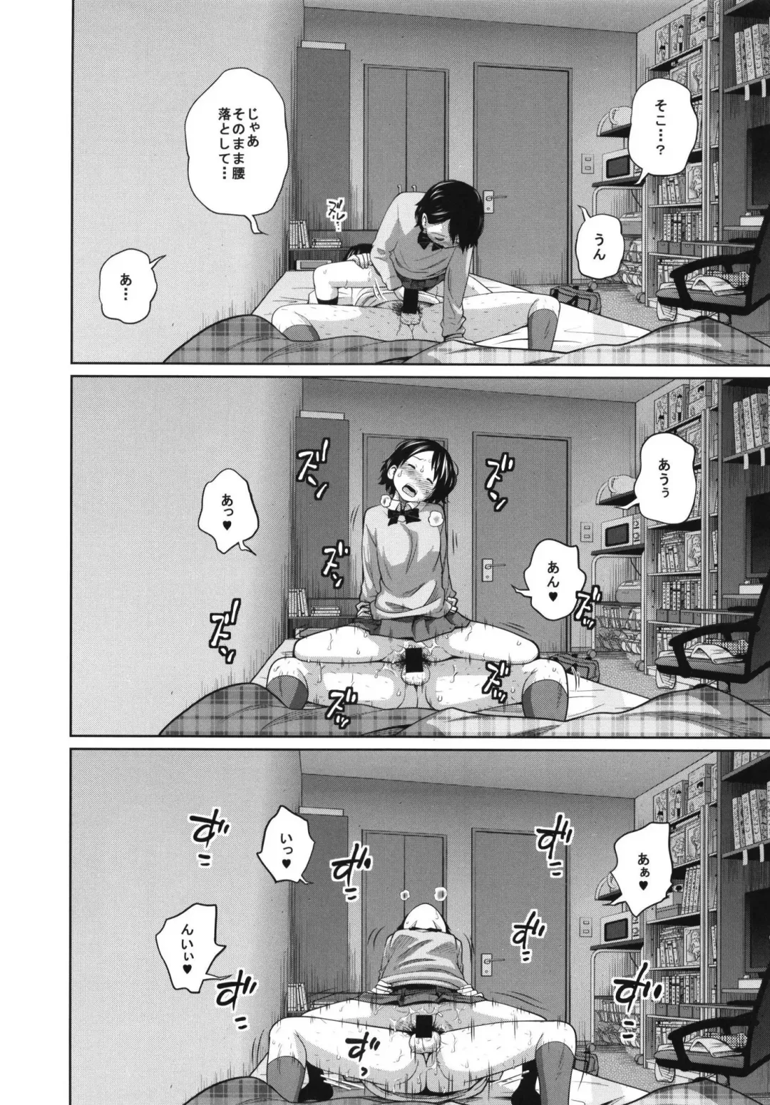 [Tsubaki Jushirou] Kono Naka ni Kinshin Soukan Shiteiru Musume ga 3-nin Imasu #02 Fhentai - Page 8