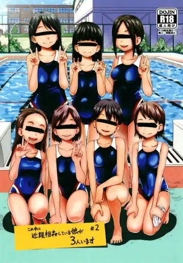 Read [Tsubaki Jushirou] Kono Naka ni Kinshin Soukan Shiteiru Musume ga 3-nin Imasu #02 - Fhentai