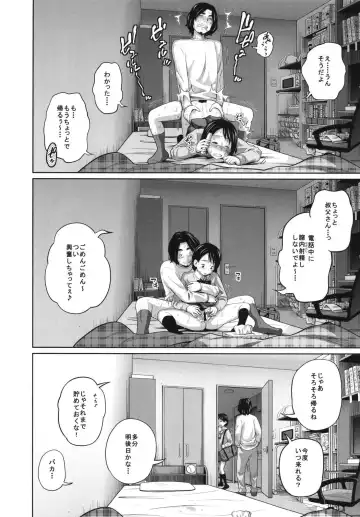 [Tsubaki Jushirou] Kono Naka ni Kinshin Soukan Shiteiru Musume ga 3-nin Imasu #02 Fhentai - Page 10