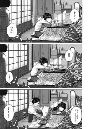 [Tsubaki Jushirou] Kono Naka ni Kinshin Soukan Shiteiru Musume ga 3-nin Imasu #02 Fhentai - Page 21