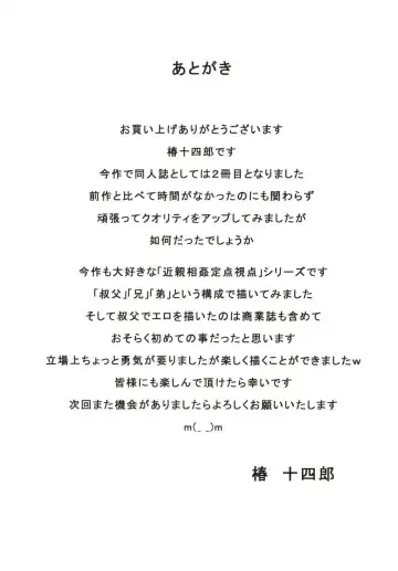 [Tsubaki Jushirou] Kono Naka ni Kinshin Soukan Shiteiru Musume ga 3-nin Imasu #02 Fhentai - Page 29