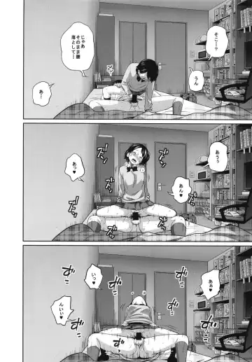 [Tsubaki Jushirou] Kono Naka ni Kinshin Soukan Shiteiru Musume ga 3-nin Imasu #02 Fhentai - Page 8