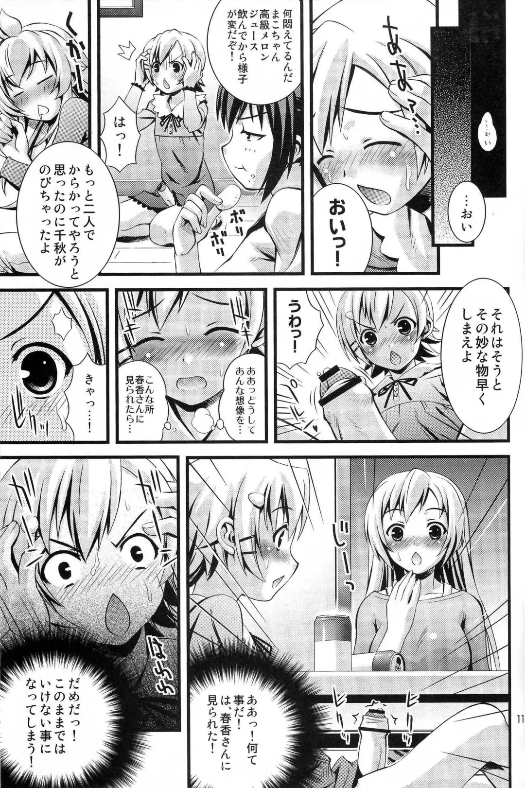 [Higuchi Isami] Steel Mayonnaise 9 Fhentai - Page 11