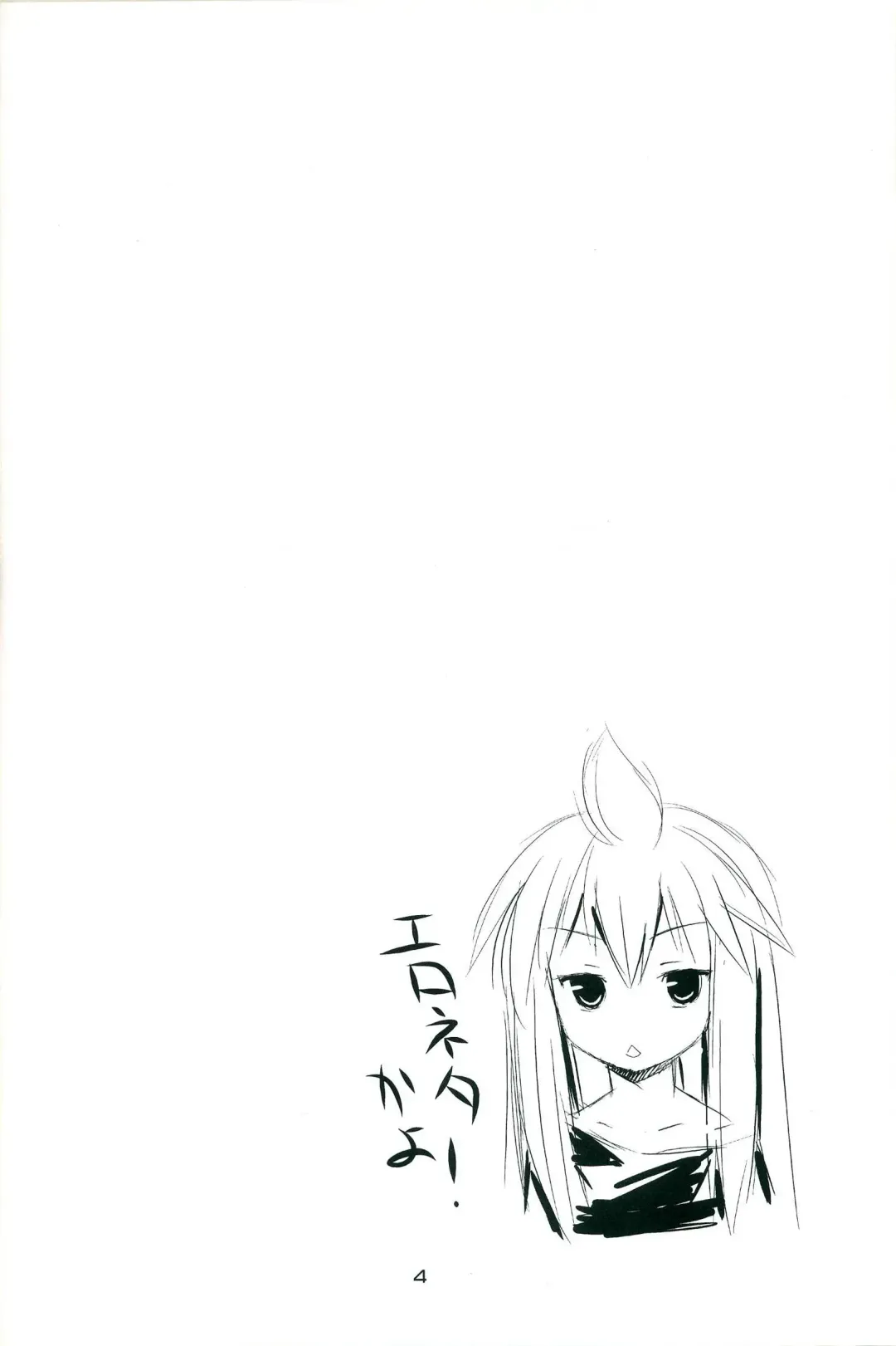 [Higuchi Isami] Steel Mayonnaise 9 Fhentai - Page 4