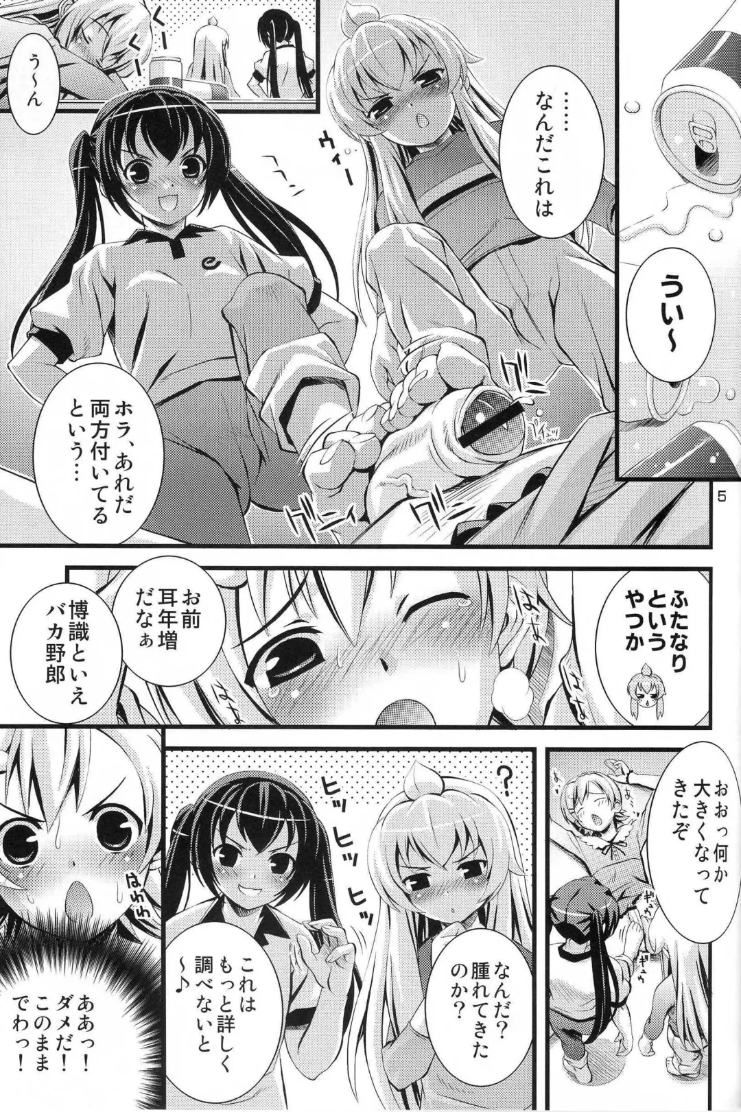 [Higuchi Isami] Steel Mayonnaise 9 Fhentai - Page 5