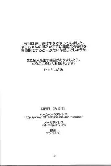 [Higuchi Isami] Steel Mayonnaise 9 Fhentai - Page 17