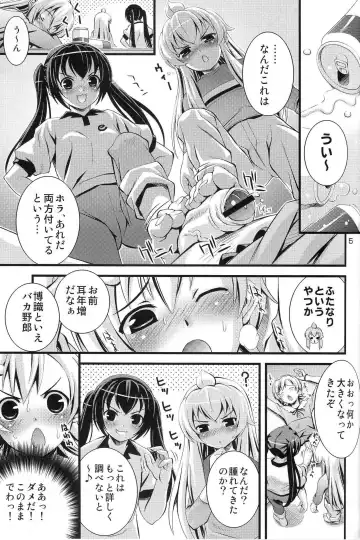 [Higuchi Isami] Steel Mayonnaise 9 Fhentai - Page 5