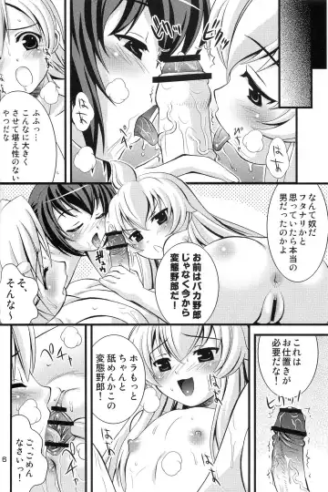 [Higuchi Isami] Steel Mayonnaise 9 Fhentai - Page 6