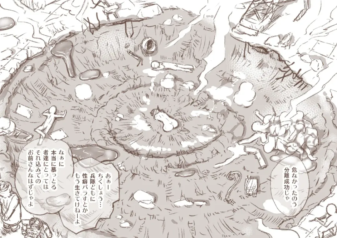 [Terai Daikichi] YODO-LABO Fhentai - Page 15