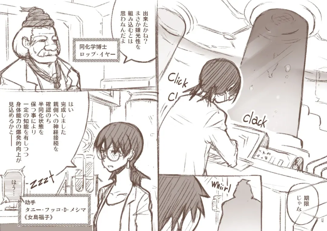 [Terai Daikichi] YODO-LABO Fhentai - Page 2