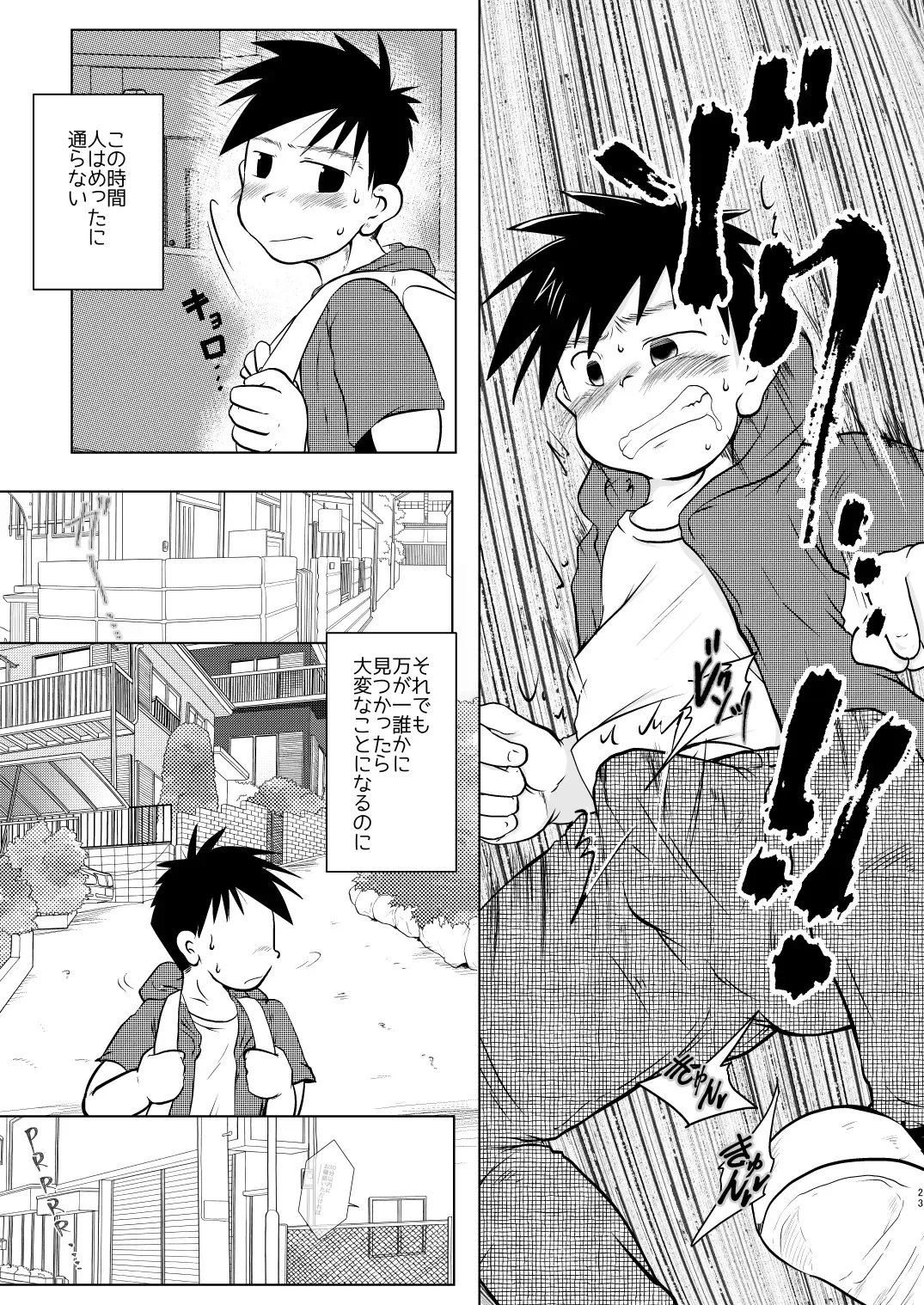 [Toriki Cooya] Ore, Shougo Maso Dorei. 5 Fhentai - Page 23