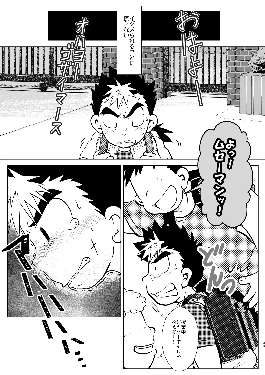 [Toriki Cooya] Ore, Shougo Maso Dorei. 5 Fhentai - Page 25