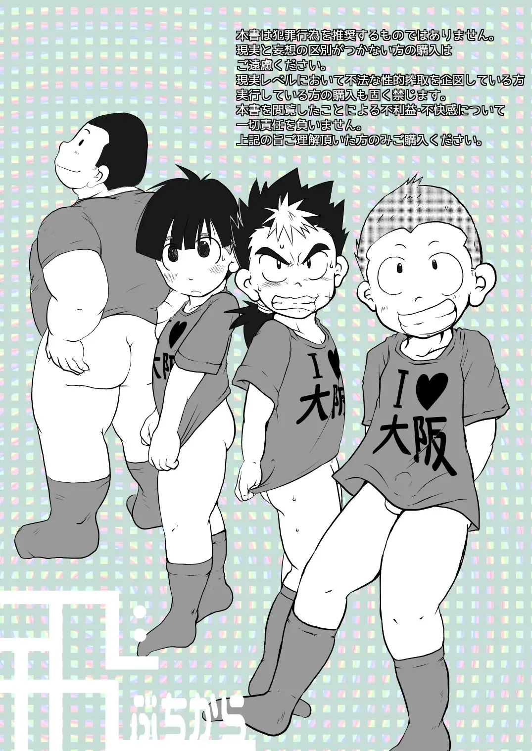 [Toriki Cooya] Ore, Shougo Maso Dorei. 5 Fhentai - Page 40