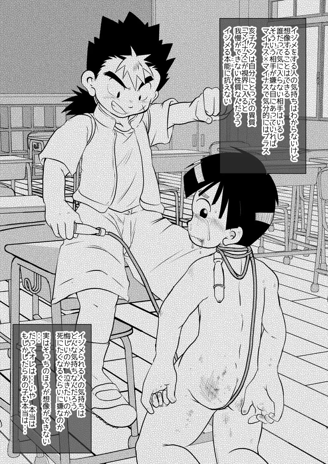 [Toriki Cooya] Ore, Shougo Maso Dorei. 5 Fhentai - Page 5