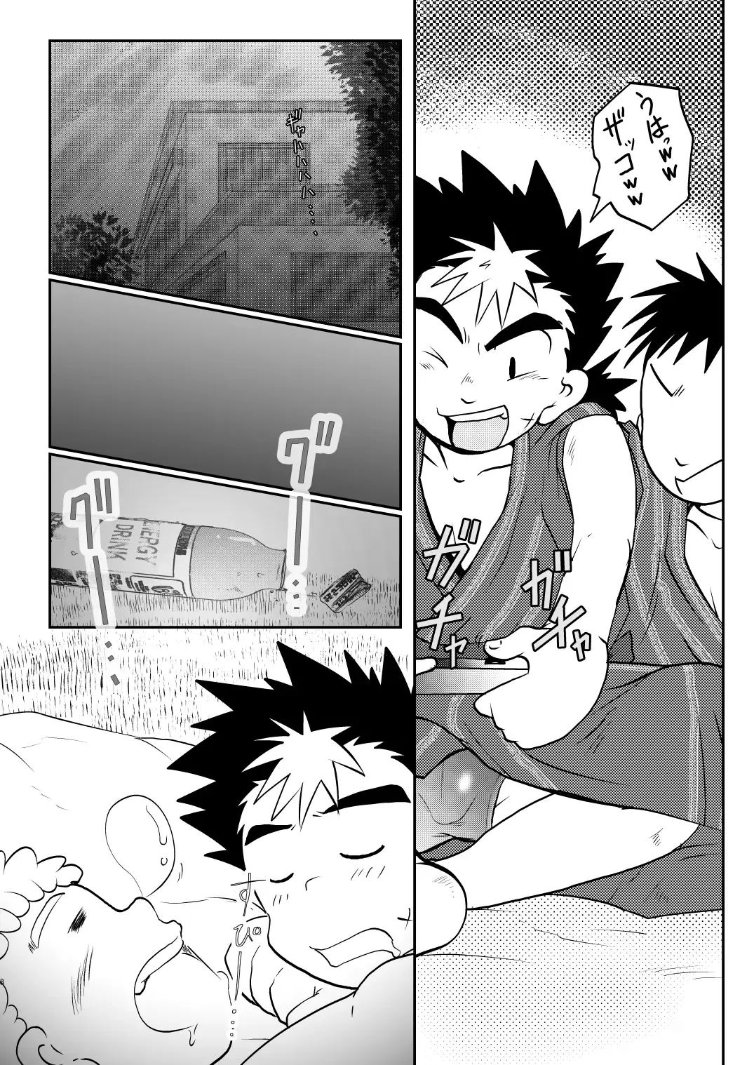 [Toriki Cooya] Ore, Shougo Maso Dorei. 5 Fhentai - Page 8