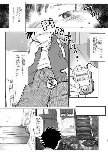 [Toriki Cooya] Ore, Shougo Maso Dorei. 5 Fhentai - Page 21