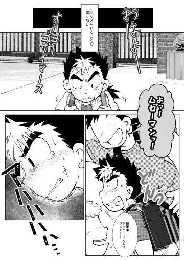 [Toriki Cooya] Ore, Shougo Maso Dorei. 5 Fhentai - Page 25