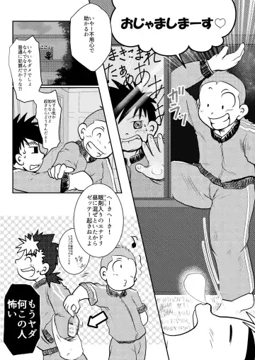 [Toriki Cooya] Ore, Shougo Maso Dorei. 5 Fhentai - Page 9