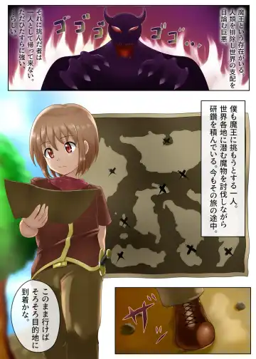 Read [Chinbotsu Tower] Succubus ni Yoru Saikou no Sainan - Fhentai