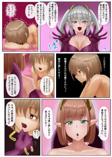 [Chinbotsu Tower] Succubus ni Yoru Saikou no Sainan Fhentai - Page 11