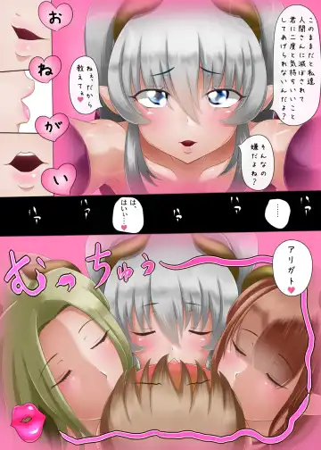 [Chinbotsu Tower] Succubus ni Yoru Saikou no Sainan Fhentai - Page 21