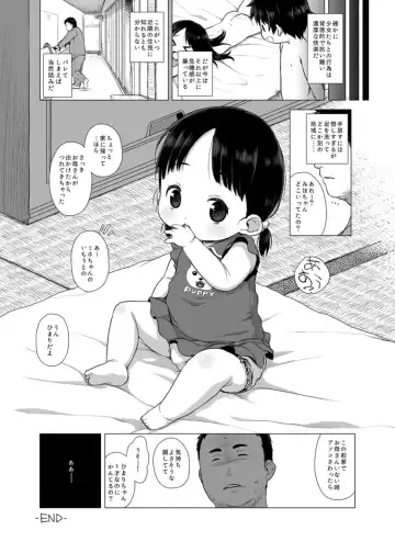 [Miyasaka Takaji] Kodomo datte Sex ga Shitai! Fhentai - Page 16