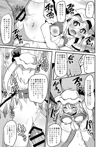 [Koizumi Hitsuji] Flan-chan no Danmaku Gokko no Joushiki o Kaihen shite mita Fhentai - Page 12