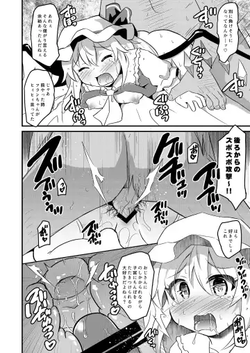 [Koizumi Hitsuji] Flan-chan no Danmaku Gokko no Joushiki o Kaihen shite mita Fhentai - Page 13