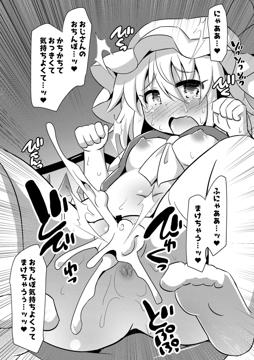 [Koizumi Hitsuji] Flan-chan x Ecchi na Doubutsurei Fhentai - Page 6