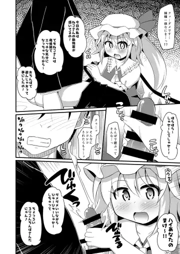 [Koizumi Hitsuji] Flan-chan x Ecchi na Doubutsurei Fhentai - Page 3