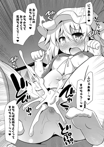[Koizumi Hitsuji] Flan-chan x Ecchi na Doubutsurei Fhentai - Page 6
