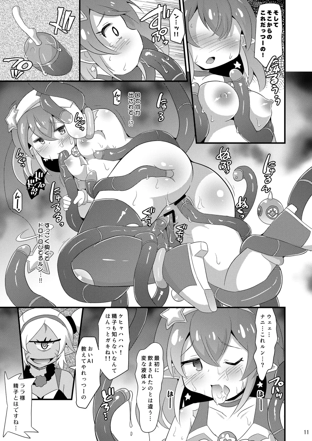 [Koizumi Hitsuji] Milky Abduction Fhentai - Page 10