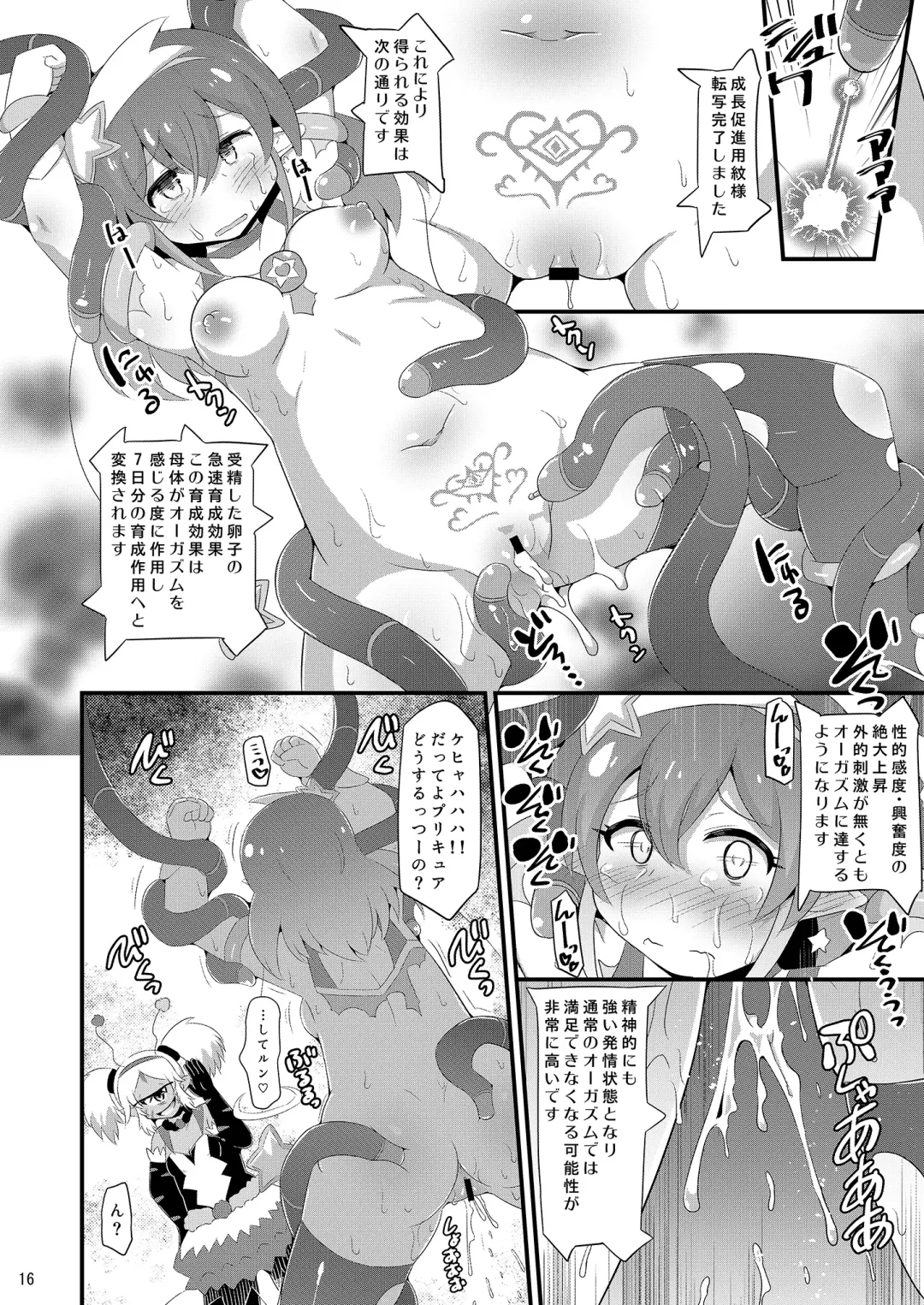 [Koizumi Hitsuji] Milky Abduction Fhentai - Page 15