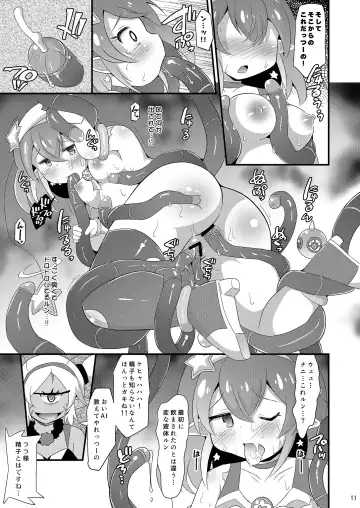 [Koizumi Hitsuji] Milky Abduction Fhentai - Page 10