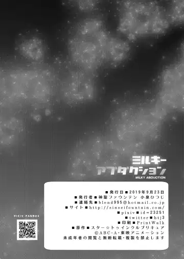 [Koizumi Hitsuji] Milky Abduction Fhentai - Page 21