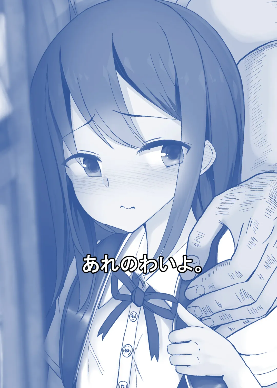 [Aree - Ketsune] Ren-chan wa Papa ga Suki. Fhentai - Page 20