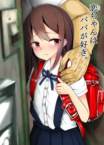 Read [Aree - Ketsune] Ren-chan wa Papa ga Suki. - Fhentai