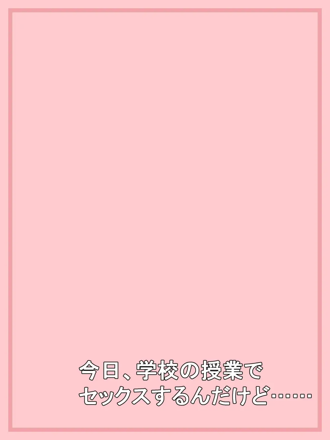 Gakkou no Jugyou de Sex Surun dakedo Matome 3 Fhentai - Page 28