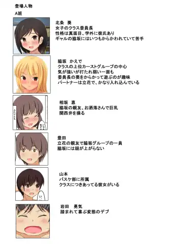 Gakkou no Jugyou de Sex Surun dakedo Matome 3 Fhentai - Page 2