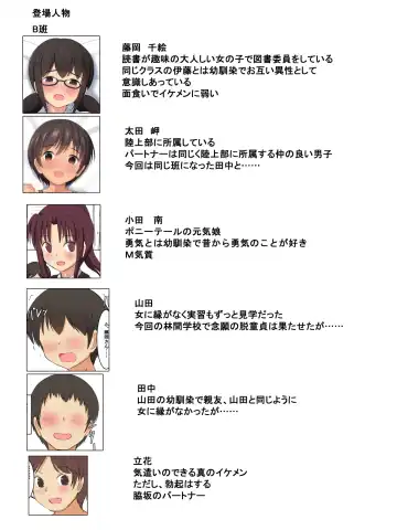 Gakkou no Jugyou de Sex Surun dakedo Matome 3 Fhentai - Page 3