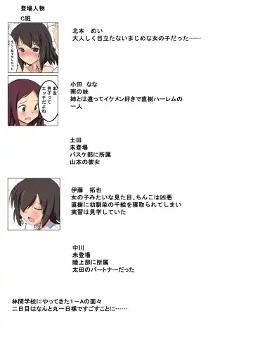 Gakkou no Jugyou de Sex Surun dakedo Matome 3 Fhentai - Page 4